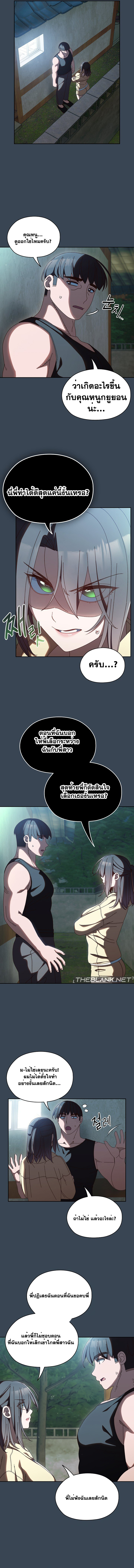 Boss! Give Me Your Daughter! – Boss! Give Me Your Daughter! – ตอนที่ 38 หน้า 6