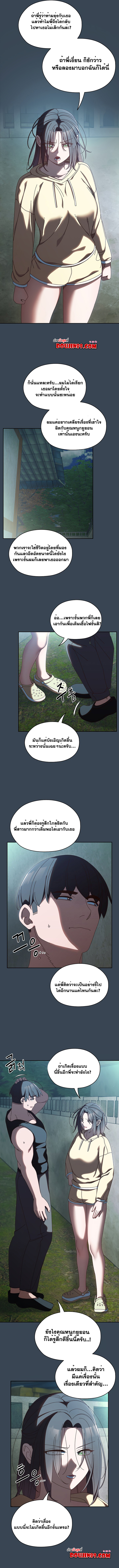 Boss! Give Me Your Daughter! – Boss! Give Me Your Daughter! – ตอนที่ 38 หน้า 7