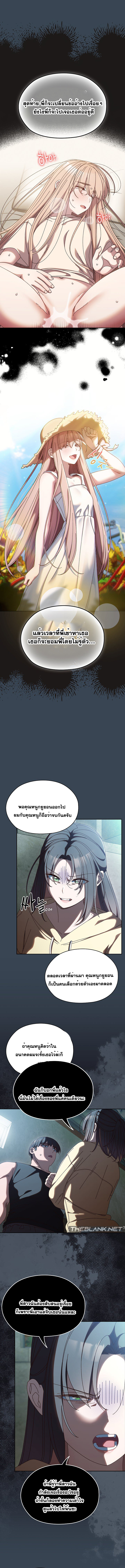 Boss! Give Me Your Daughter! – Boss! Give Me Your Daughter! – ตอนที่ 38 หน้า 8