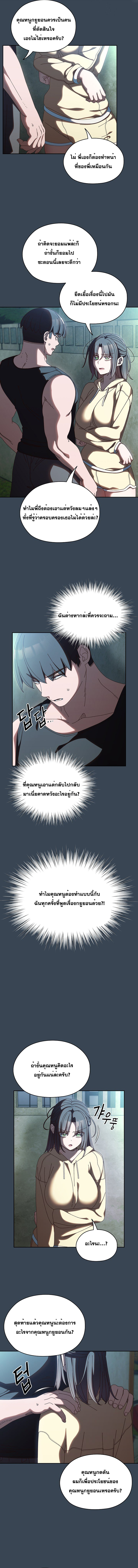 Boss! Give Me Your Daughter! – Boss! Give Me Your Daughter! – ตอนที่ 38 หน้า 9