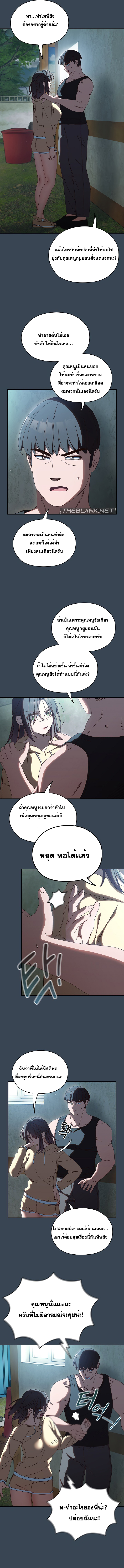 Boss! Give Me Your Daughter! – Boss! Give Me Your Daughter! – ตอนที่ 38 หน้า 10