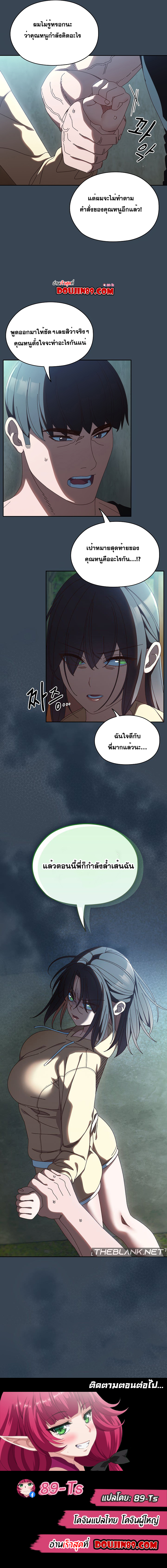 Boss! Give Me Your Daughter! – Boss! Give Me Your Daughter! – ตอนที่ 38 หน้า 11