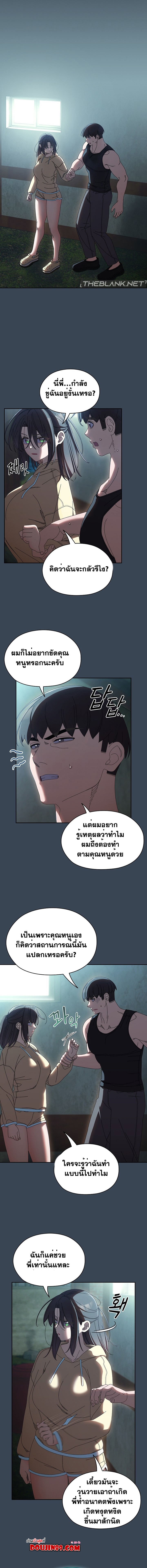 Boss! Give Me Your Daughter! – Boss! Give Me Your Daughter! – ตอนที่ 39 หน้า 1