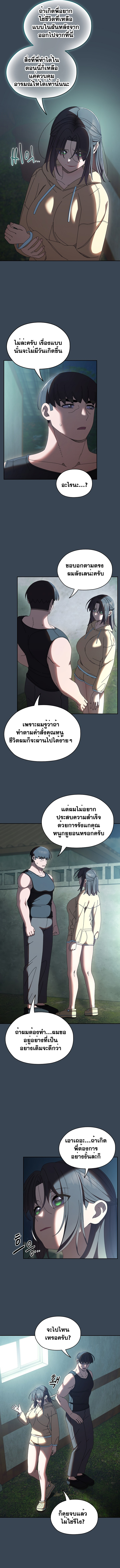 Boss! Give Me Your Daughter! – Boss! Give Me Your Daughter! – ตอนที่ 39 หน้า 2