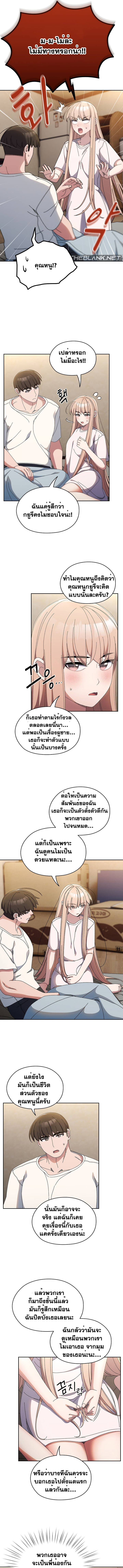 Boss! Give Me Your Daughter! – Boss! Give Me Your Daughter! – ตอนที่ 39 หน้า 6