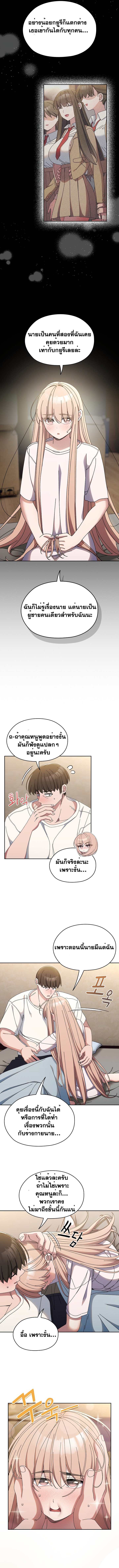 Boss! Give Me Your Daughter! – Boss! Give Me Your Daughter! – ตอนที่ 39 หน้า 8