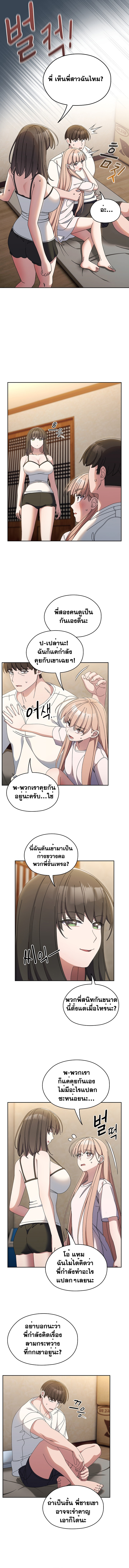 Boss! Give Me Your Daughter! – Boss! Give Me Your Daughter! – ตอนที่ 39 หน้า 10