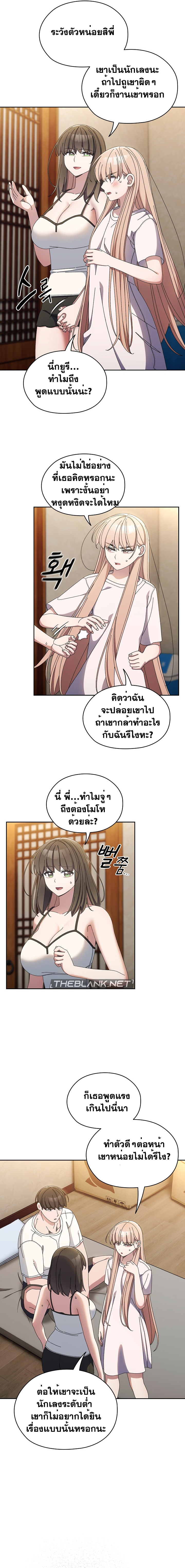 Boss! Give Me Your Daughter! – Boss! Give Me Your Daughter! – ตอนที่ 39 หน้า 11