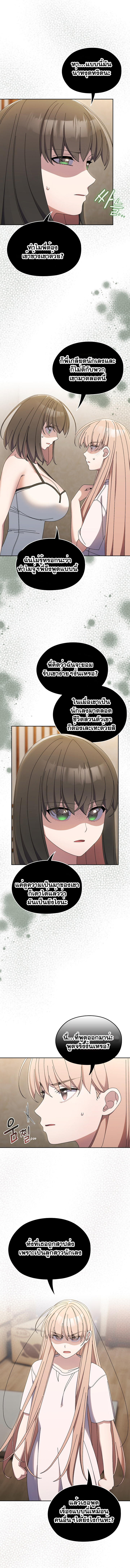 Boss! Give Me Your Daughter! – Boss! Give Me Your Daughter! – ตอนที่ 39 หน้า 12