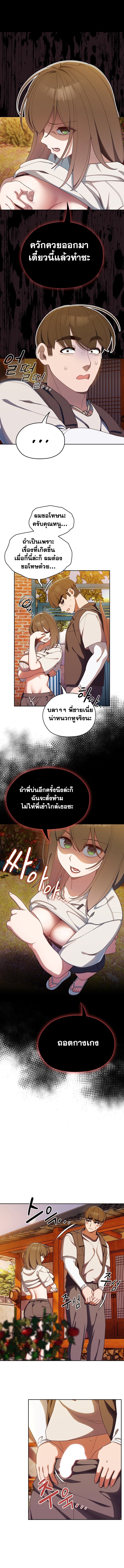 Boss! Give Me Your Daughter! – Boss! Give Me Your Daughter! – ตอนที่ 4 หน้า 1