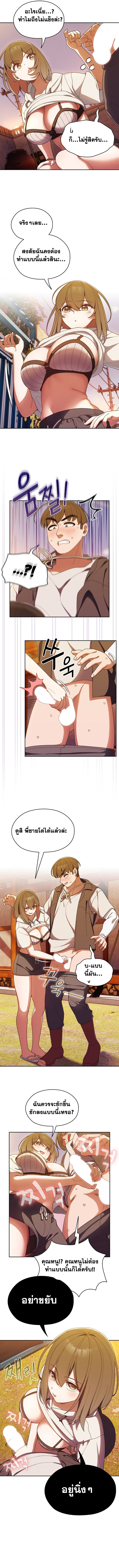 Boss! Give Me Your Daughter! – Boss! Give Me Your Daughter! – ตอนที่ 4 หน้า 2