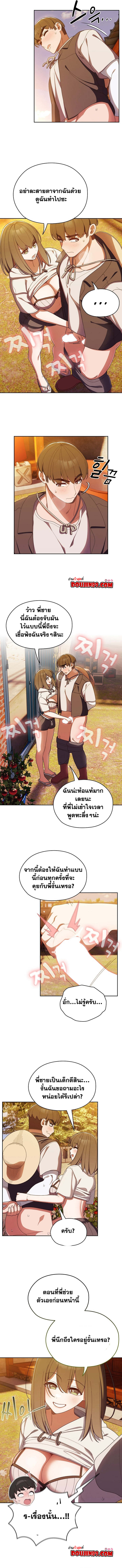 Boss! Give Me Your Daughter! – Boss! Give Me Your Daughter! – ตอนที่ 4 หน้า 3