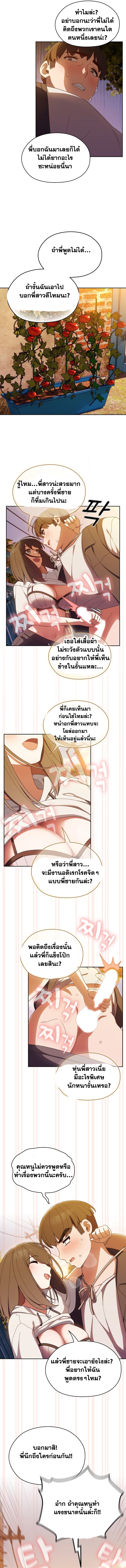 Boss! Give Me Your Daughter! – Boss! Give Me Your Daughter! – ตอนที่ 4 หน้า 4