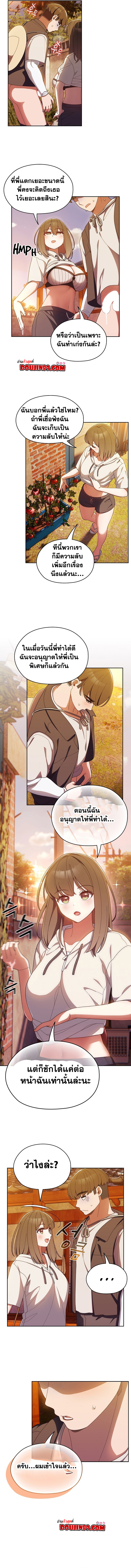 Boss! Give Me Your Daughter! – Boss! Give Me Your Daughter! – ตอนที่ 4 หน้า 7