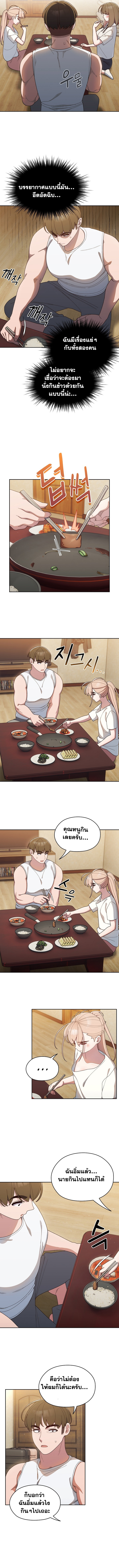 Boss! Give Me Your Daughter! – Boss! Give Me Your Daughter! – ตอนที่ 4 หน้า 9