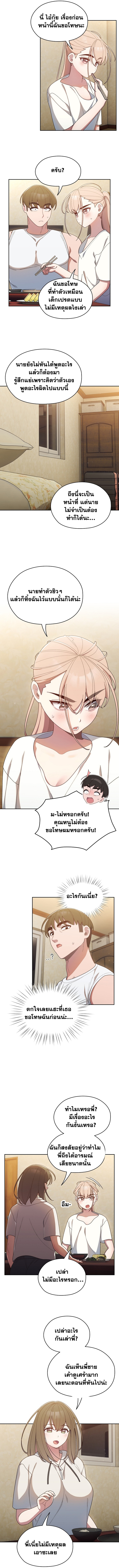 Boss! Give Me Your Daughter! – Boss! Give Me Your Daughter! – ตอนที่ 4 หน้า 10