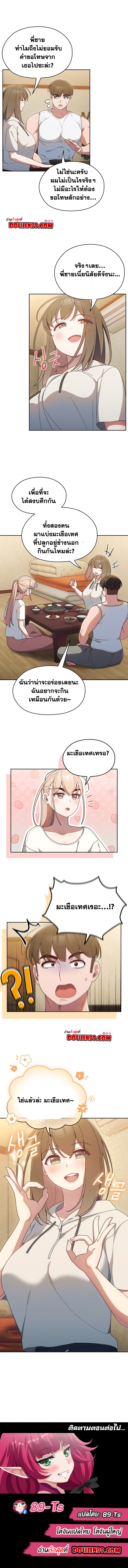 Boss! Give Me Your Daughter! – Boss! Give Me Your Daughter! – ตอนที่ 4 หน้า 11
