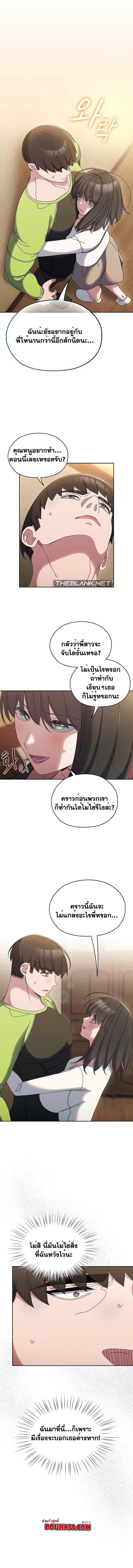 Boss! Give Me Your Daughter! – Boss! Give Me Your Daughter! – ตอนที่ 41 หน้า 1