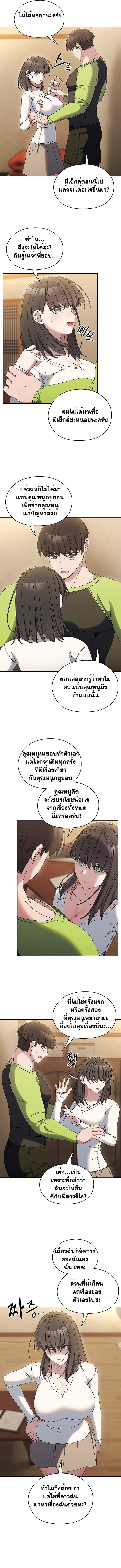 Boss! Give Me Your Daughter! – Boss! Give Me Your Daughter! – ตอนที่ 41 หน้า 2