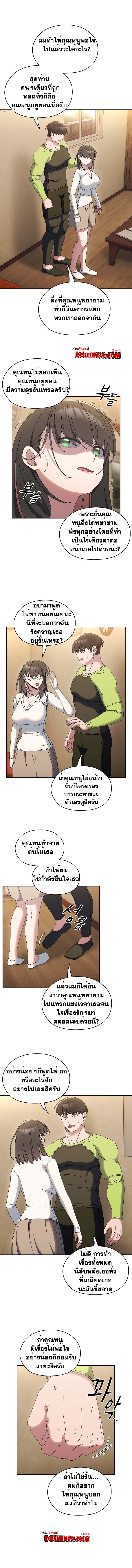 Boss! Give Me Your Daughter! – Boss! Give Me Your Daughter! – ตอนที่ 41 หน้า 4