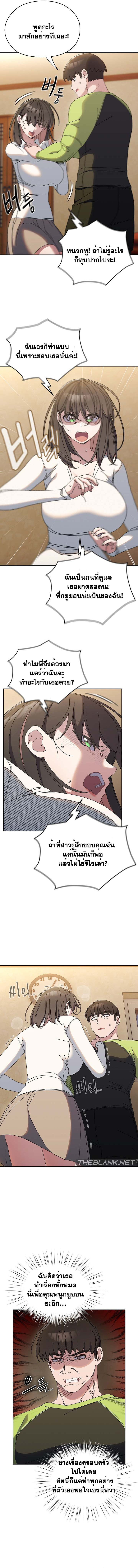 Boss! Give Me Your Daughter! – Boss! Give Me Your Daughter! – ตอนที่ 41 หน้า 5
