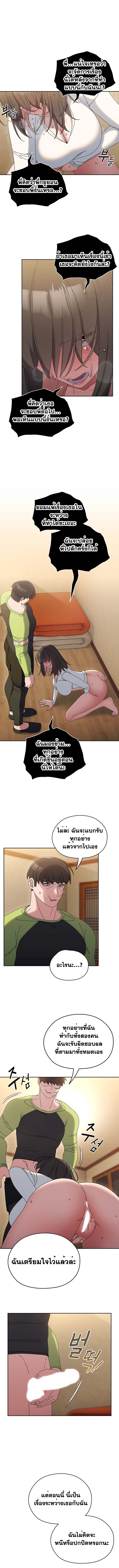 Boss! Give Me Your Daughter! – Boss! Give Me Your Daughter! – ตอนที่ 41 หน้า 7