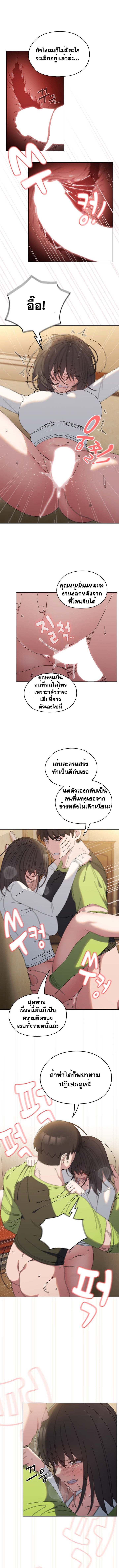 Boss! Give Me Your Daughter! – Boss! Give Me Your Daughter! – ตอนที่ 42 หน้า 2