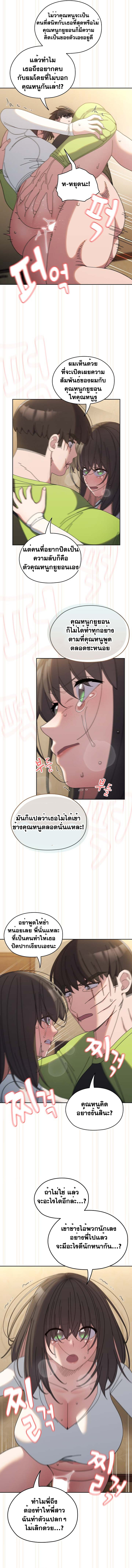 Boss! Give Me Your Daughter! – Boss! Give Me Your Daughter! – ตอนที่ 42 หน้า 6