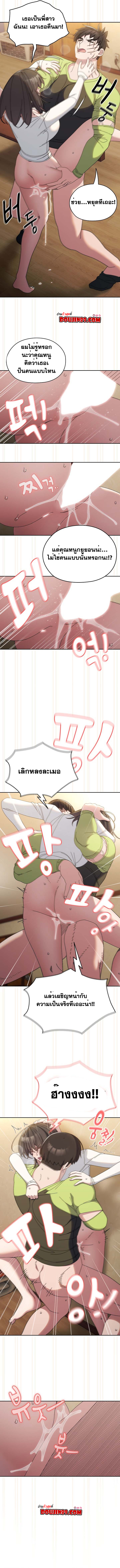 Boss! Give Me Your Daughter! – Boss! Give Me Your Daughter! – ตอนที่ 42 หน้า 7