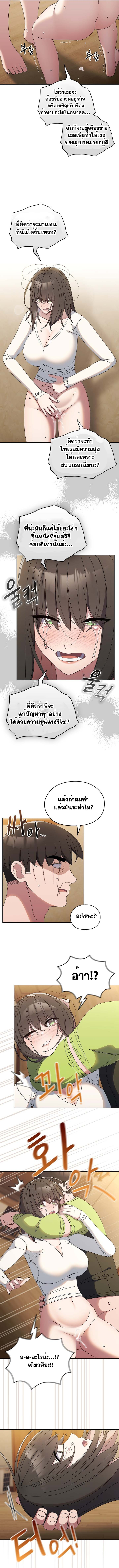 Boss! Give Me Your Daughter! – Boss! Give Me Your Daughter! – ตอนที่ 42 หน้า 9