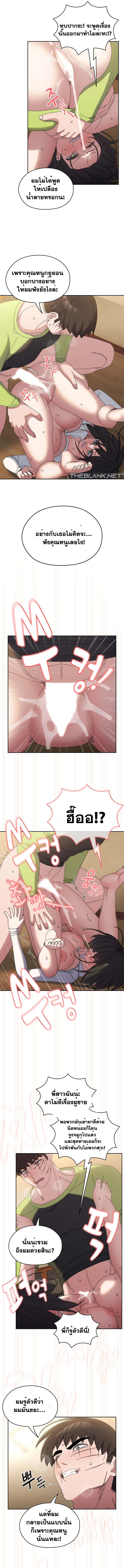Boss! Give Me Your Daughter! – Boss! Give Me Your Daughter! – ตอนที่ 42 หน้า 11
