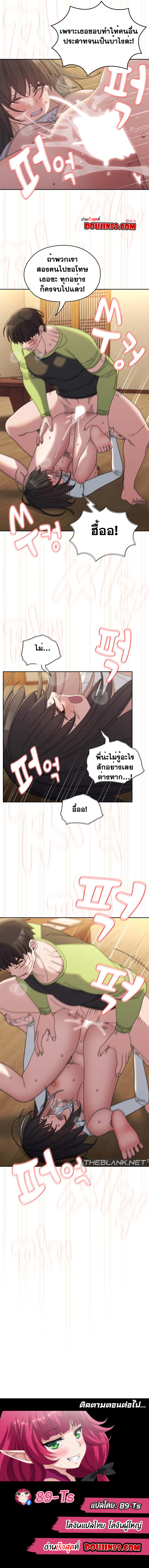 Boss! Give Me Your Daughter! – Boss! Give Me Your Daughter! – ตอนที่ 42 หน้า 12