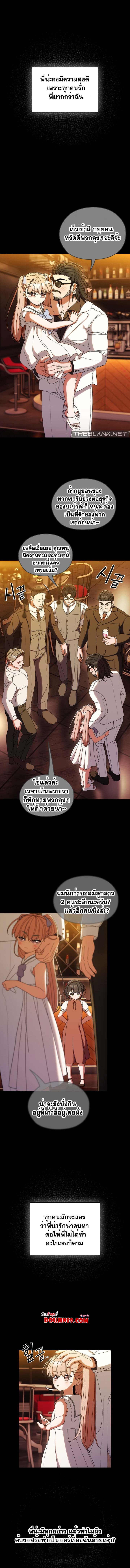 Boss! Give Me Your Daughter! – Boss! Give Me Your Daughter! – ตอนที่ 43 หน้า 1
