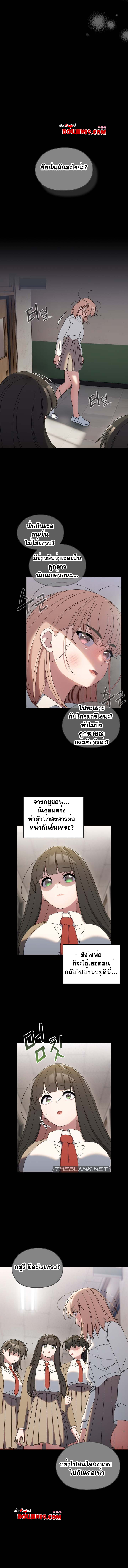 Boss! Give Me Your Daughter! – Boss! Give Me Your Daughter! – ตอนที่ 43 หน้า 3