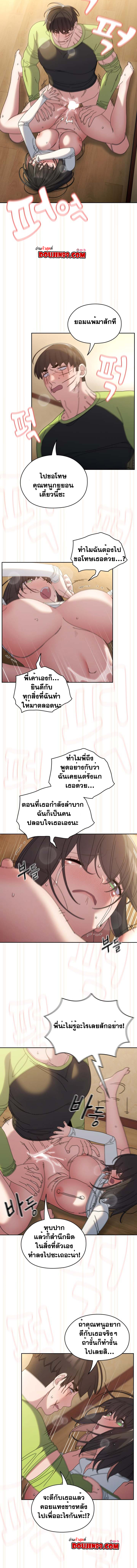 Boss! Give Me Your Daughter! – Boss! Give Me Your Daughter! – ตอนที่ 43 หน้า 6
