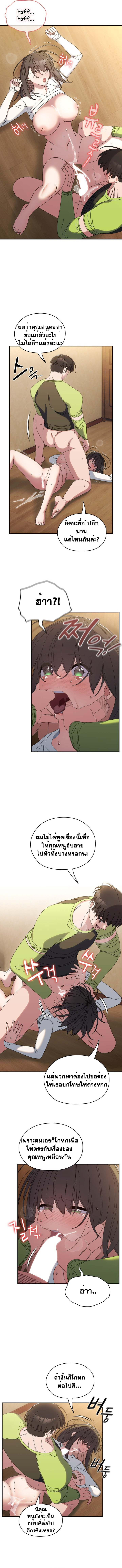 Boss! Give Me Your Daughter! – Boss! Give Me Your Daughter! – ตอนที่ 43 หน้า 10