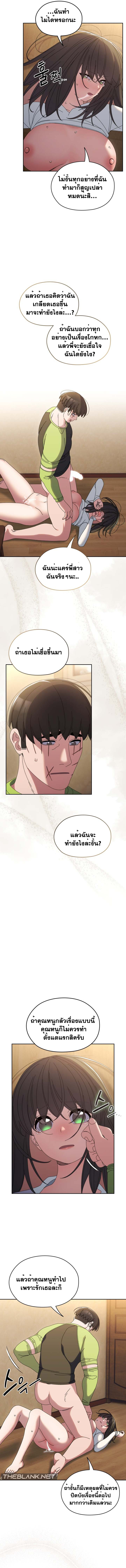 Boss! Give Me Your Daughter! – Boss! Give Me Your Daughter! – ตอนที่ 43 หน้า 11