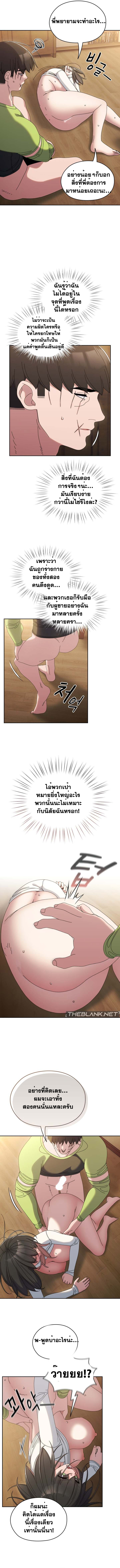 Boss! Give Me Your Daughter! – Boss! Give Me Your Daughter! – ตอนที่ 43 หน้า 13