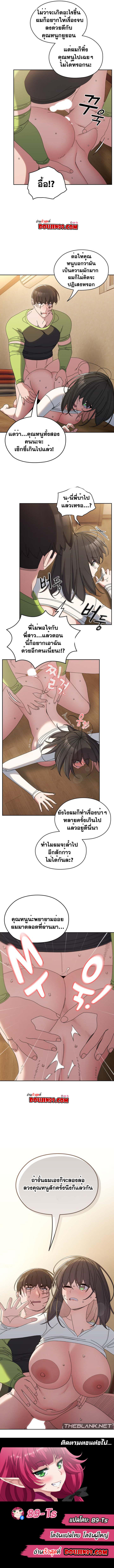 Boss! Give Me Your Daughter! – Boss! Give Me Your Daughter! – ตอนที่ 43 หน้า 14