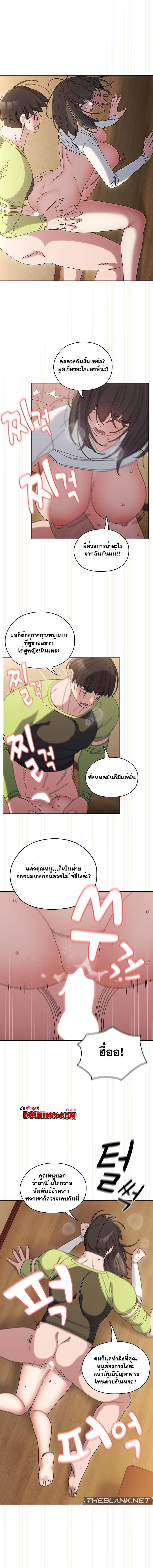 Boss! Give Me Your Daughter! – Boss! Give Me Your Daughter! – ตอนที่ 44 หน้า 1