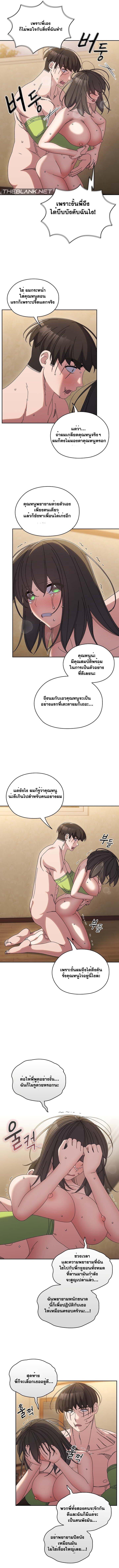 Boss! Give Me Your Daughter! – Boss! Give Me Your Daughter! – ตอนที่ 44 หน้า 6