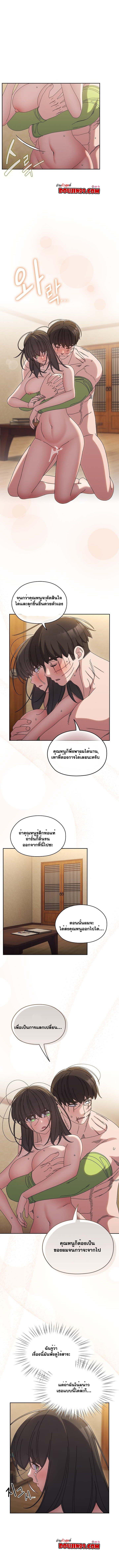Boss! Give Me Your Daughter! – Boss! Give Me Your Daughter! – ตอนที่ 44 หน้า 7