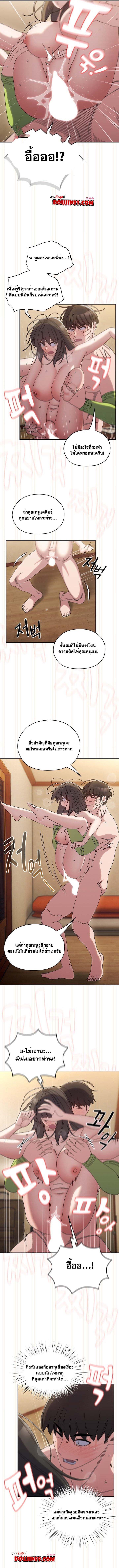 Boss! Give Me Your Daughter! – Boss! Give Me Your Daughter! – ตอนที่ 44 หน้า 10