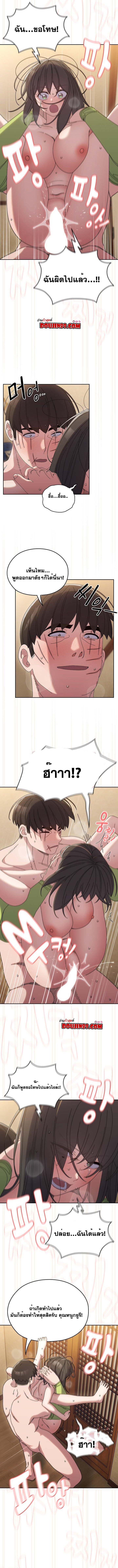 Boss! Give Me Your Daughter! – Boss! Give Me Your Daughter! – ตอนที่ 44 หน้า 12