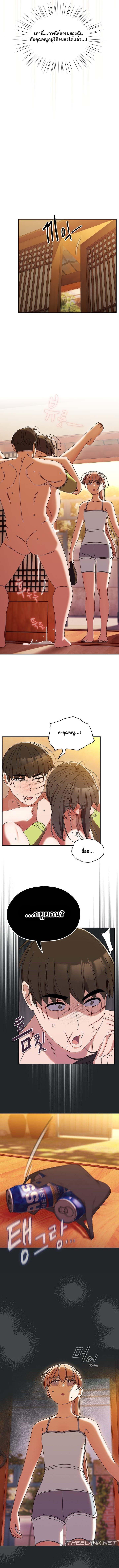 Boss! Give Me Your Daughter! – Boss! Give Me Your Daughter! – ตอนที่ 44 หน้า 14