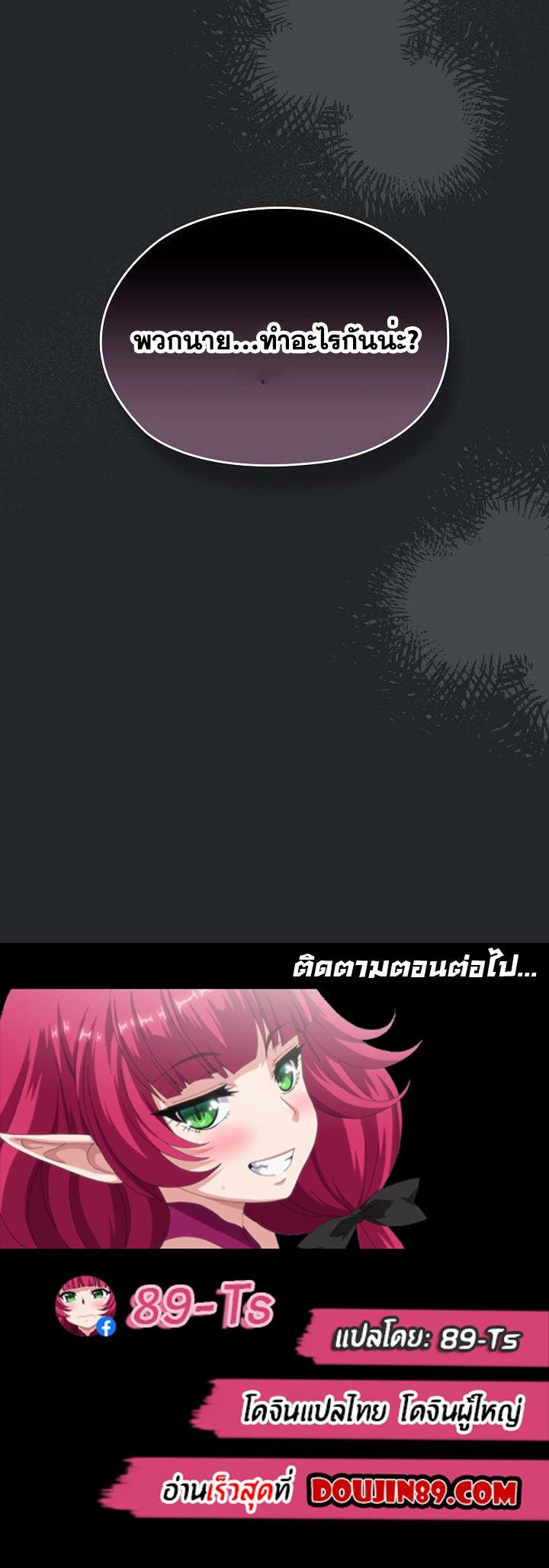 Boss! Give Me Your Daughter! – Boss! Give Me Your Daughter! – ตอนที่ 44 หน้า 15