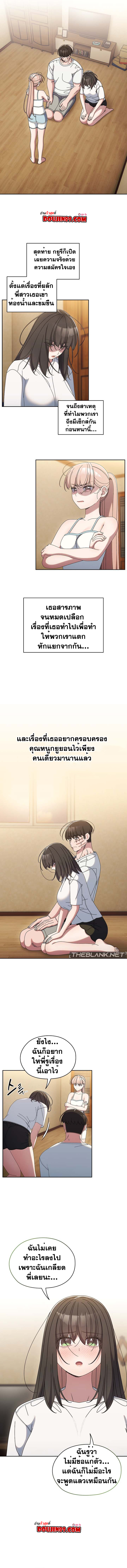 Boss! Give Me Your Daughter! – Boss! Give Me Your Daughter! – ตอนที่ 45 หน้า 3