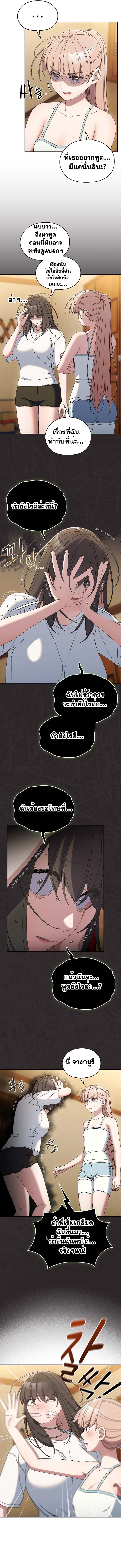 Boss! Give Me Your Daughter! – Boss! Give Me Your Daughter! – ตอนที่ 45 หน้า 4