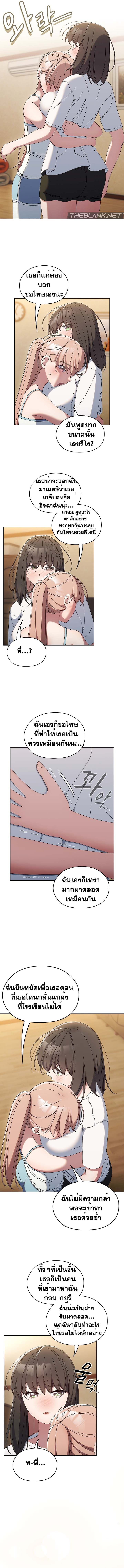 Boss! Give Me Your Daughter! – Boss! Give Me Your Daughter! – ตอนที่ 45 หน้า 6