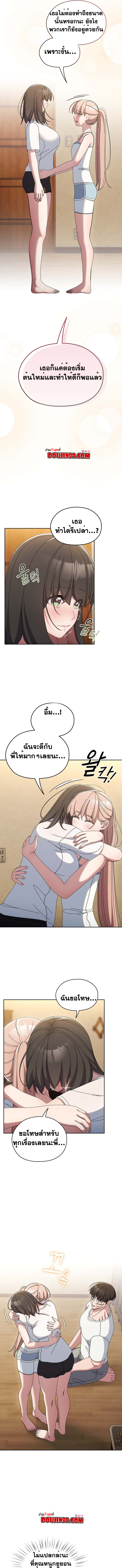 Boss! Give Me Your Daughter! – Boss! Give Me Your Daughter! – ตอนที่ 45 หน้า 7